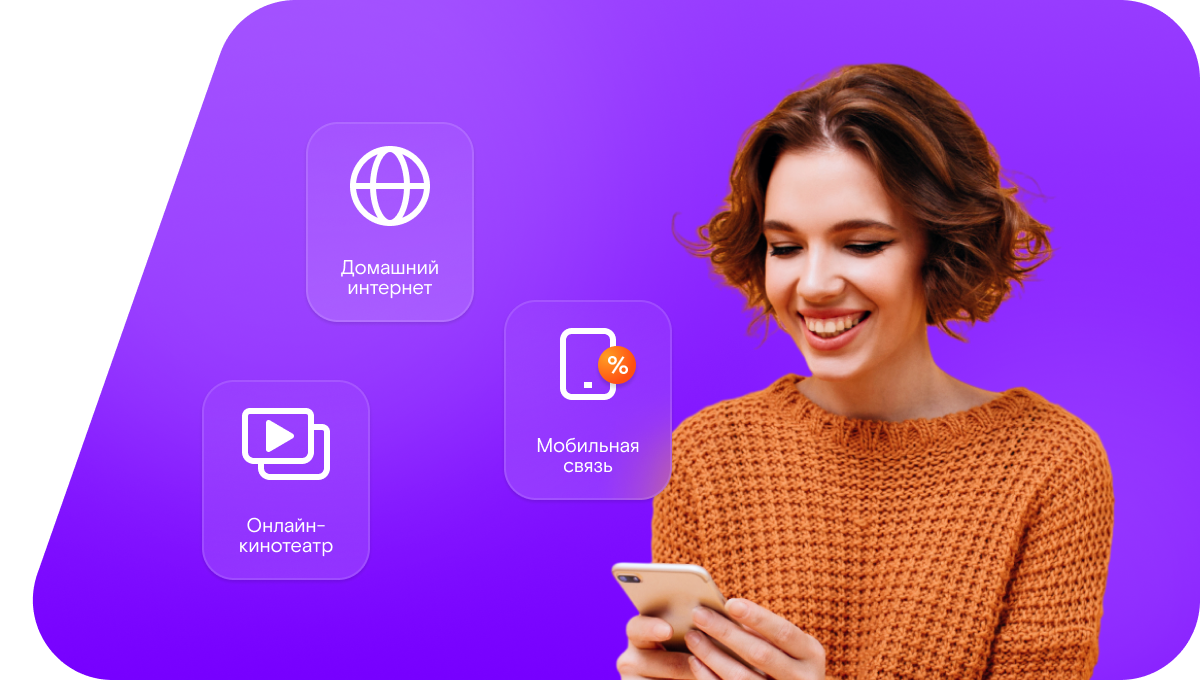 Промо-тарифы Ростелеком в село Черемис (Республика Мордовия)